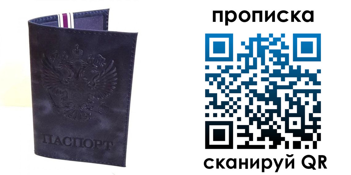 прописка паспорт в Кудрово